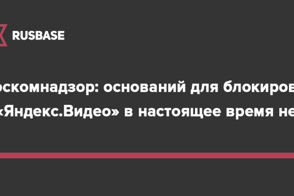 Кракен не работает сегодня