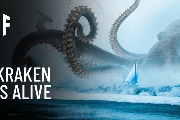 Kraken